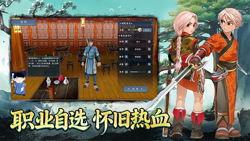 《墨香情》手游武器系别介绍，六派江湖各显神通