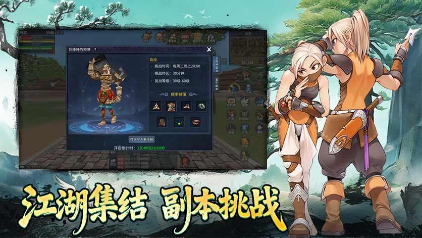 墨香情手游副本展示图