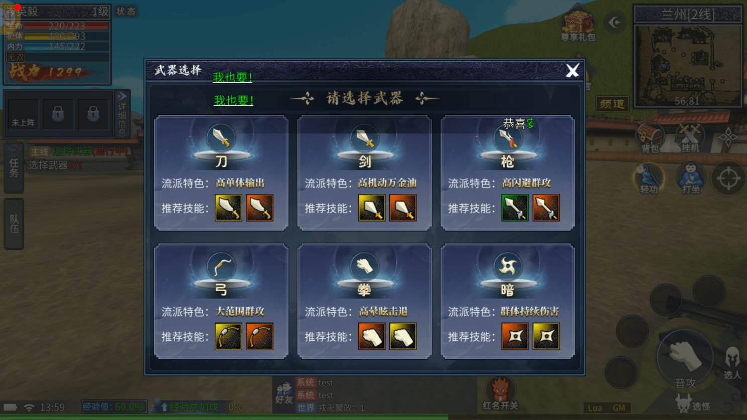《墨香情》手游特色预览｜无固定职业·换武器即换流派，六大兵器随心切换