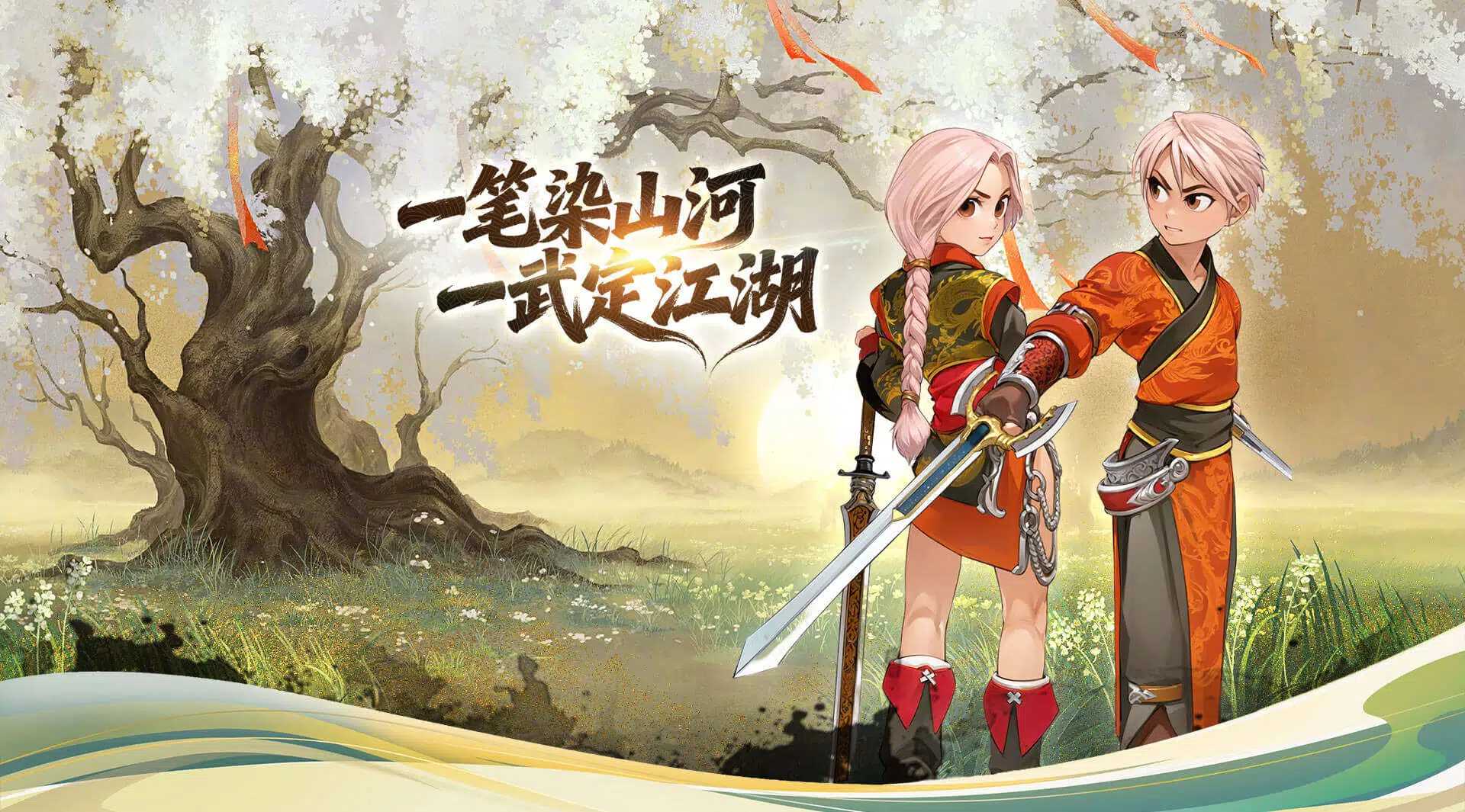 《墨香情》手游7月12日开区详情一览