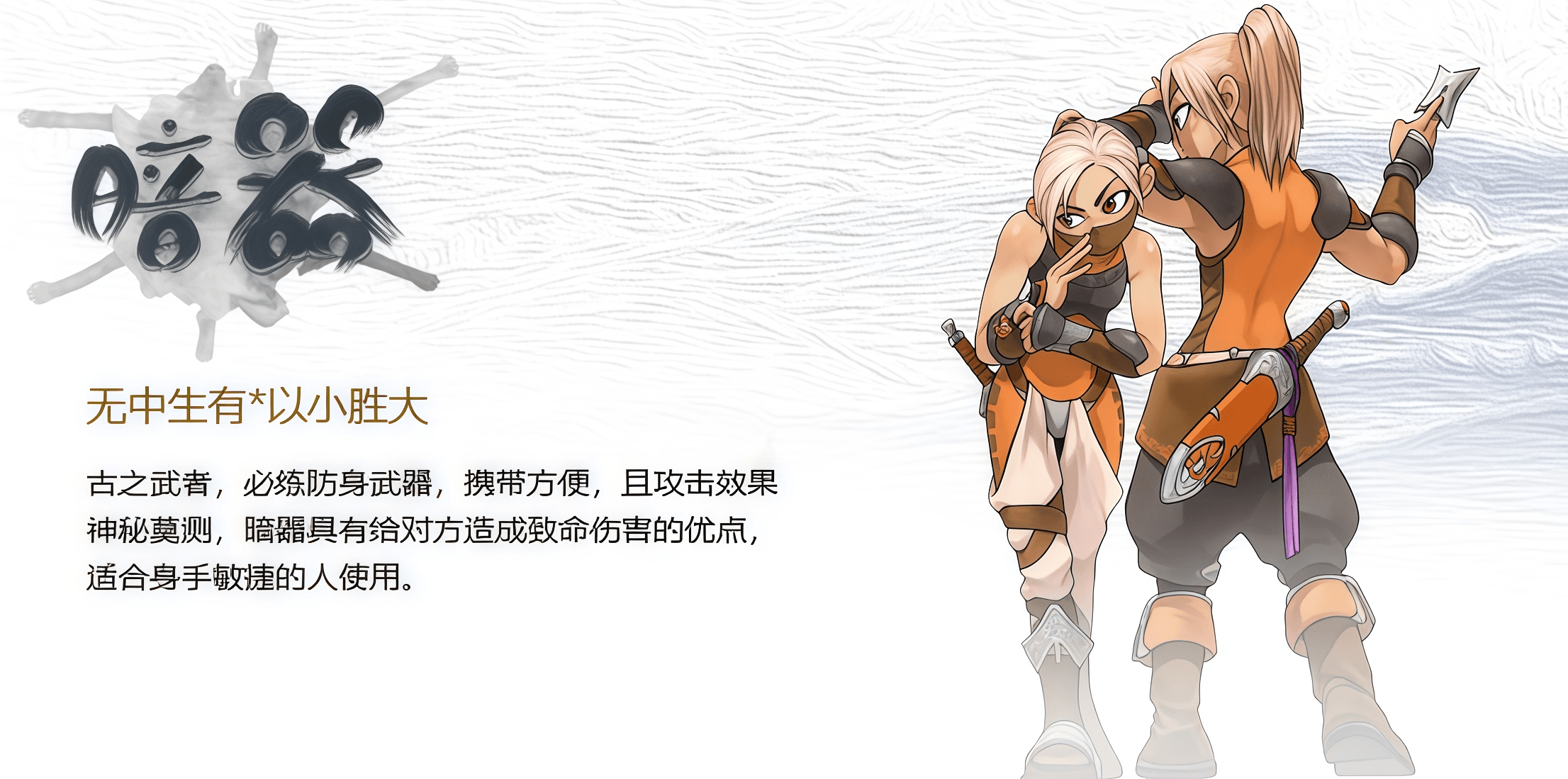 《墨香情》手游暗器系玩法全攻略｜隐身毒影，游走收割的专家